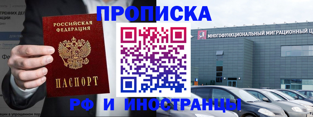 прописка штамп в Камызяке