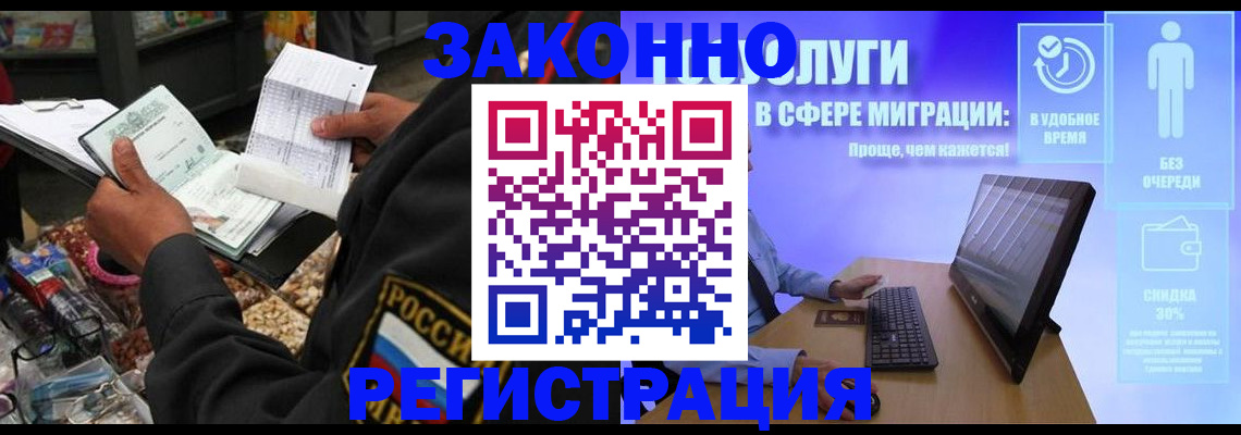 прописка законно в Камызяке