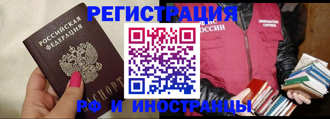 временная регистрация 2025 в Камызяке