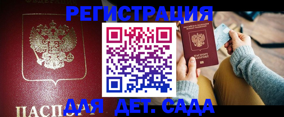 временная прописка в Камызяке